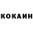 Кокаин Колумбийский Rymma Levchuk
