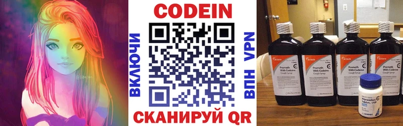 Codein Purple Drank  Купить  Баксан 