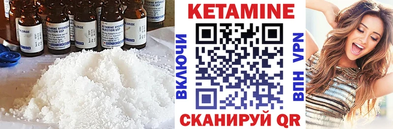 КЕТАМИН ketamine  Купить где  Баксан 