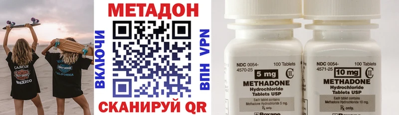 МЕТАДОН methadone  Купить закладки  Баксан 